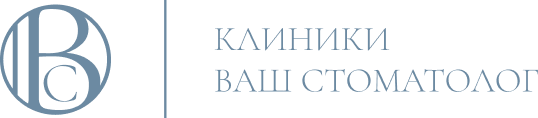 Клиники Ваш стоматолог